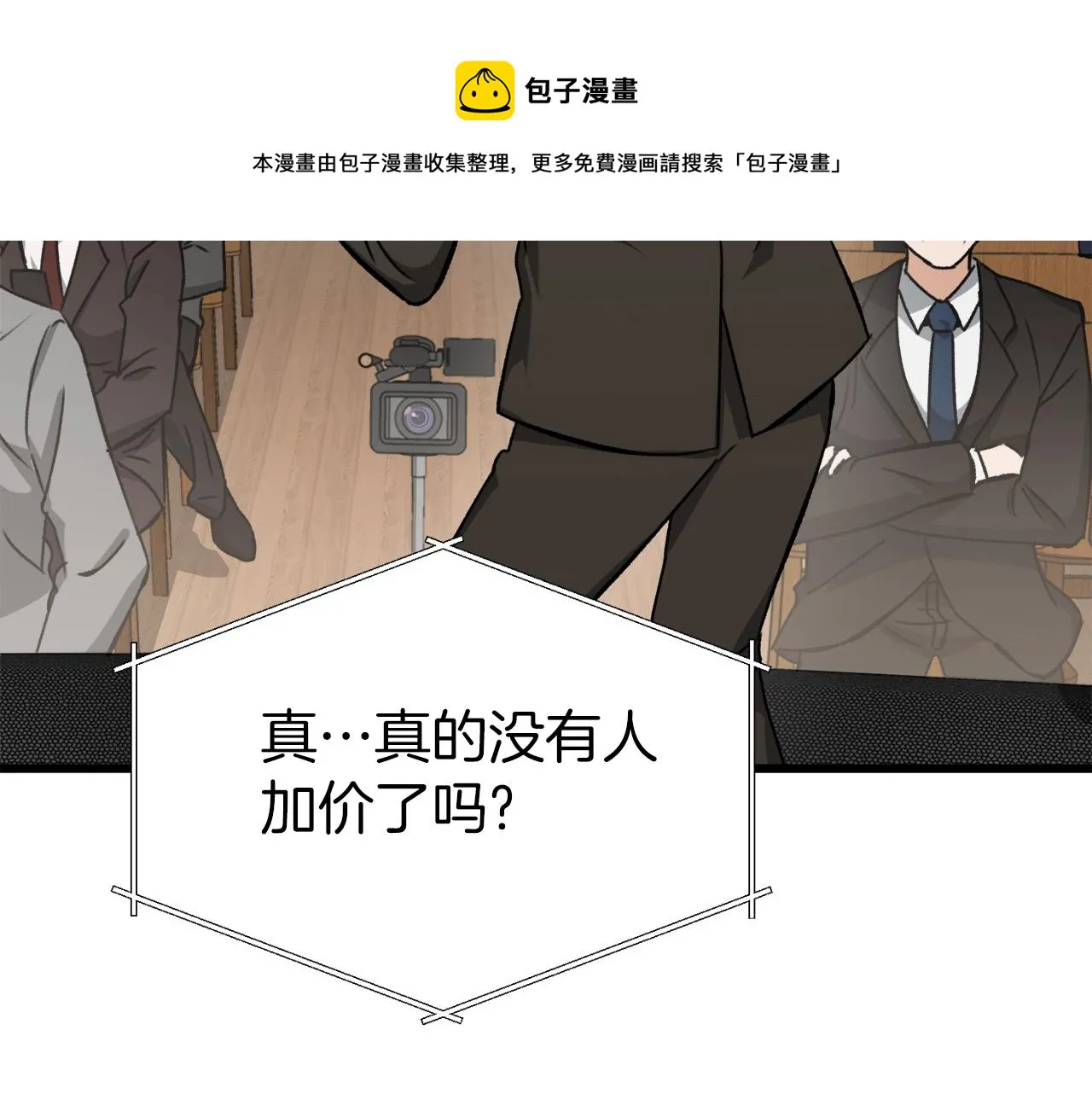 第68话 诸葛幻影阵 第49页