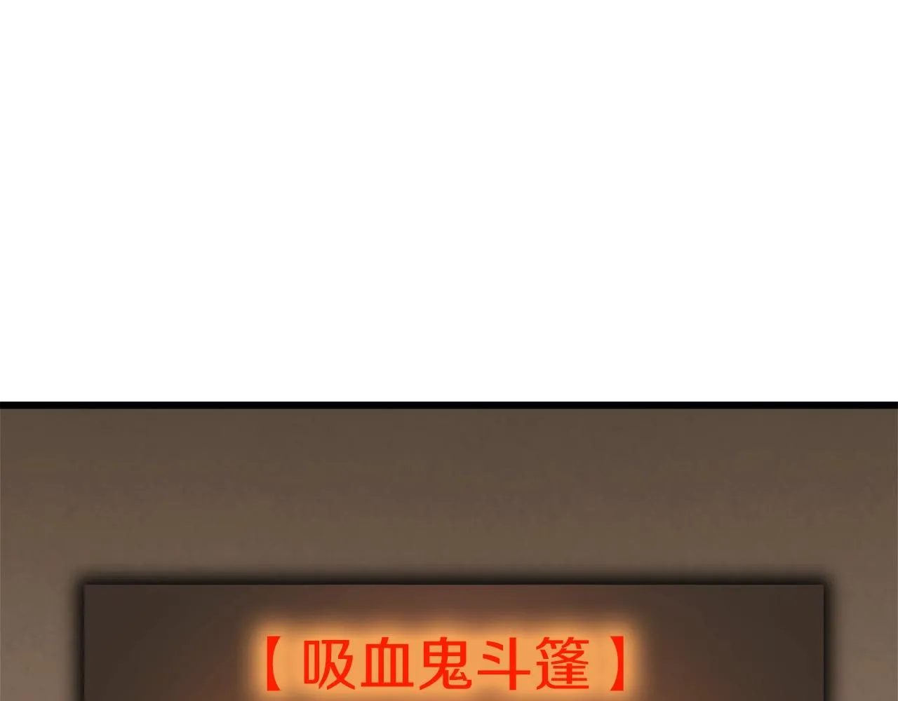 第68话 诸葛幻影阵 第54页