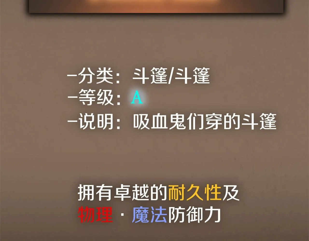 第68话 诸葛幻影阵 第55页