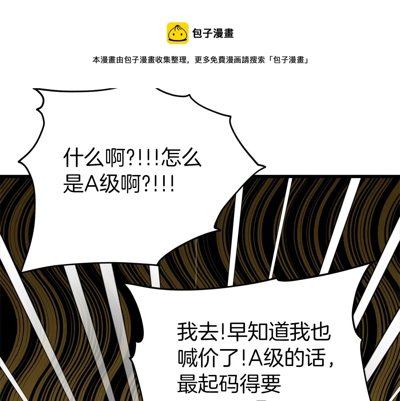 第68话 诸葛幻影阵 第57页