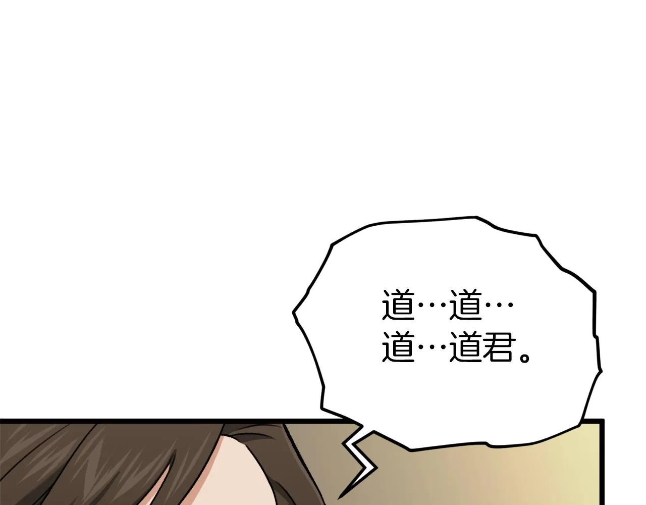 第68话 诸葛幻影阵 第60页