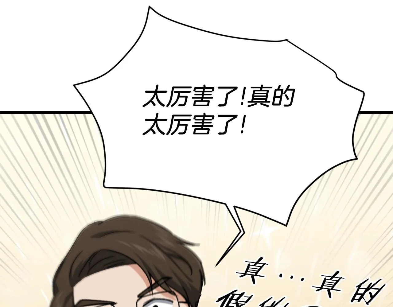 第68话 诸葛幻影阵 第62页