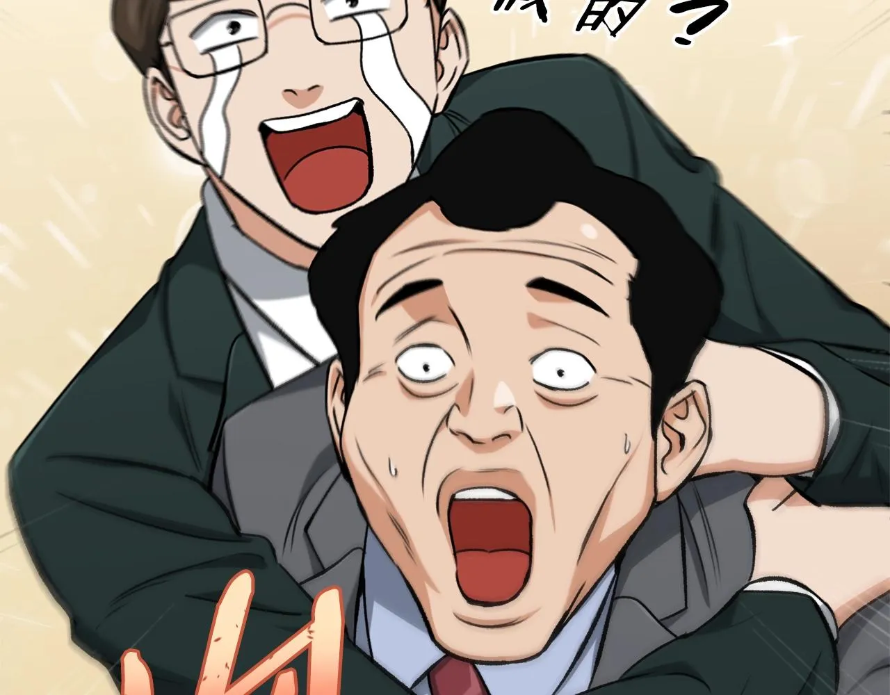 第68话 诸葛幻影阵 第63页
