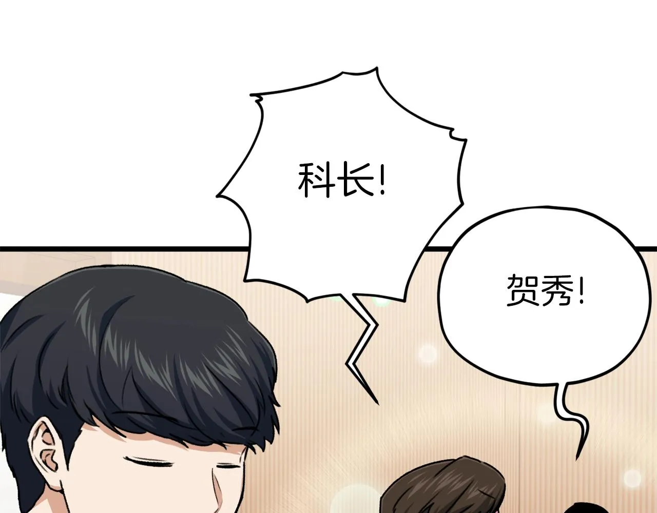 第68话 诸葛幻影阵 第66页