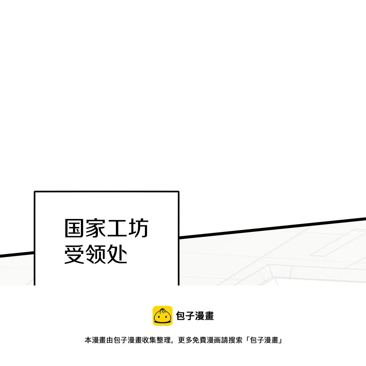 第68话 诸葛幻影阵 第69页