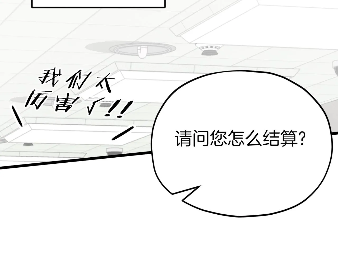 第68话 诸葛幻影阵 第70页