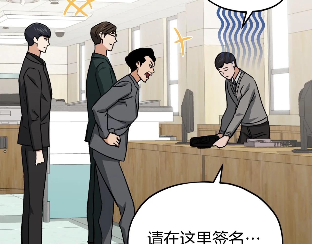 第68话 诸葛幻影阵 第72页