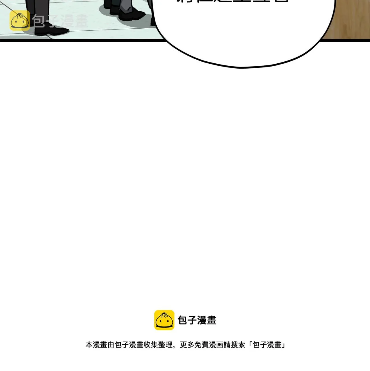 第68话 诸葛幻影阵 第73页
