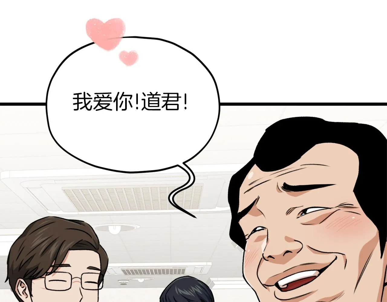 第68话 诸葛幻影阵 第74页