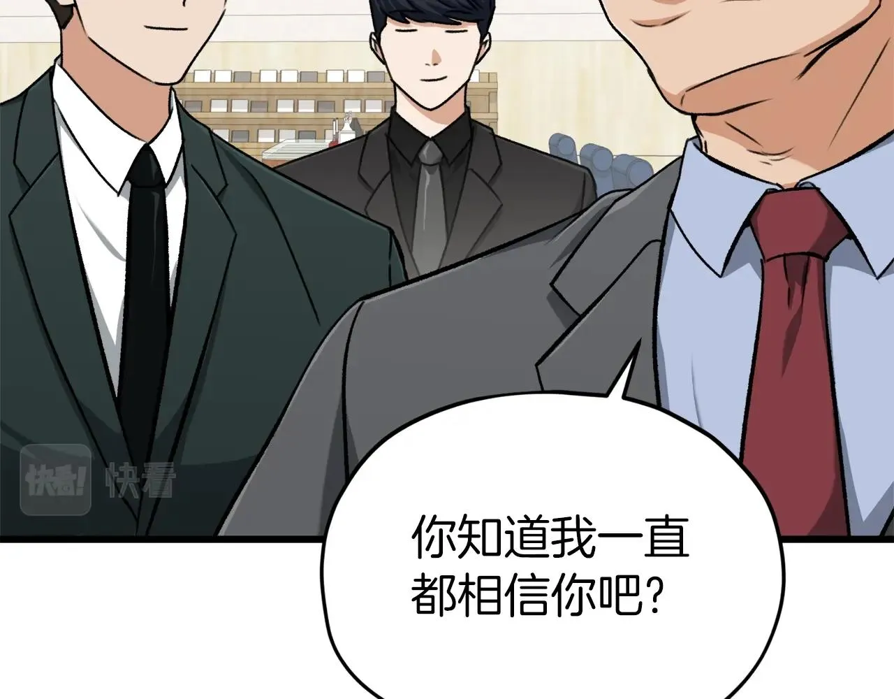 第68话 诸葛幻影阵 第75页