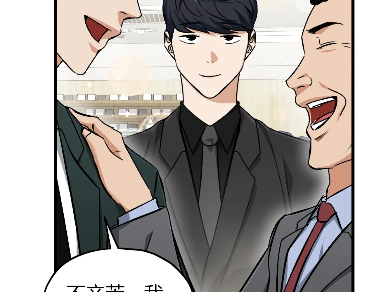 第68话 诸葛幻影阵 第84页
