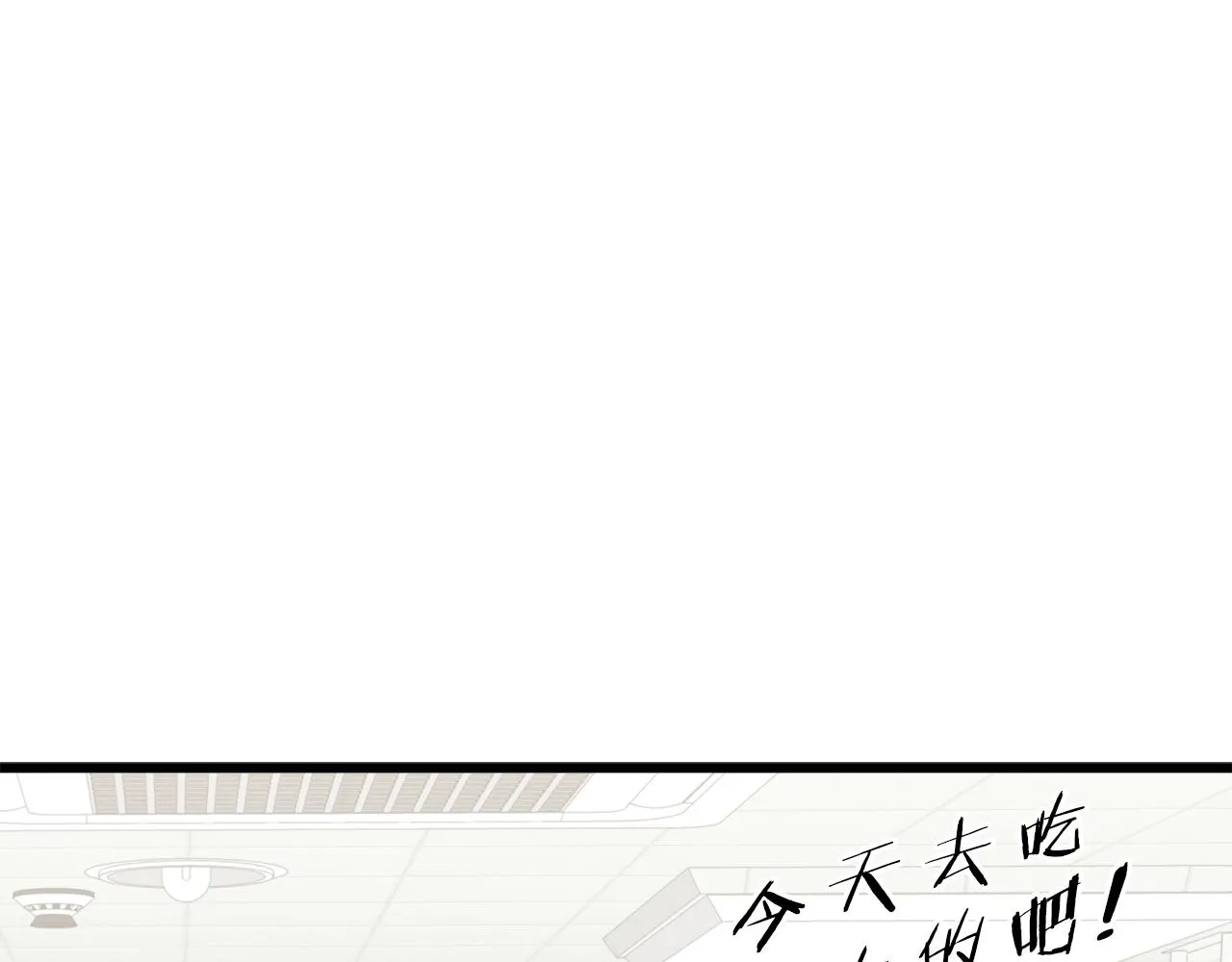 第68话 诸葛幻影阵 第87页