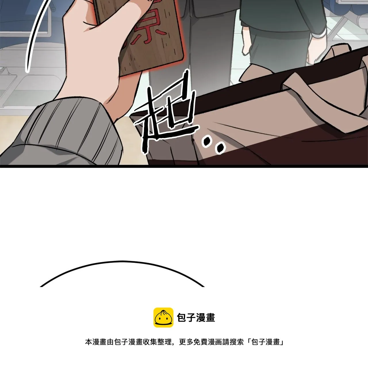 第68话 诸葛幻影阵 第89页