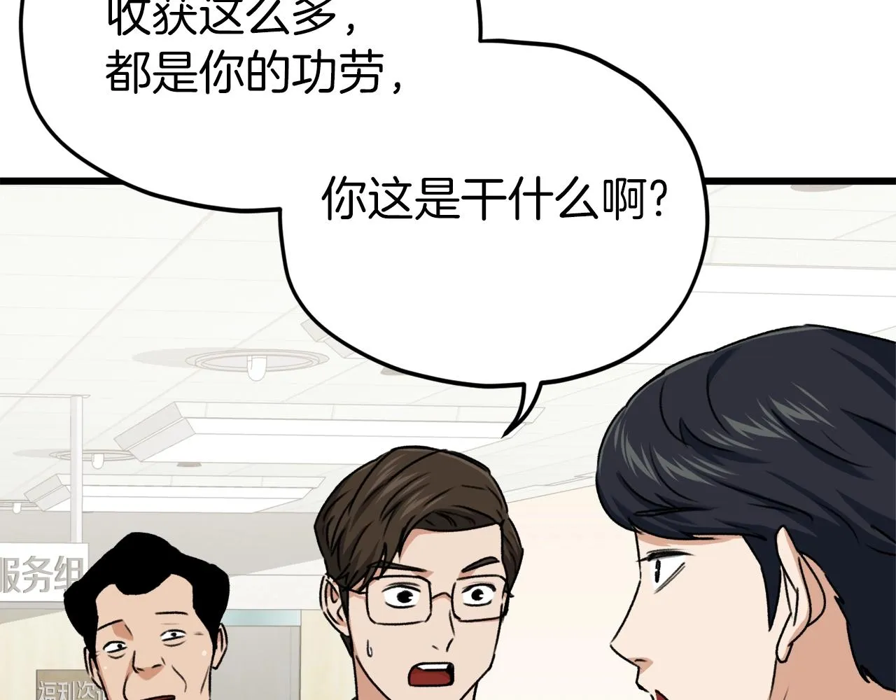 第68话 诸葛幻影阵 第94页