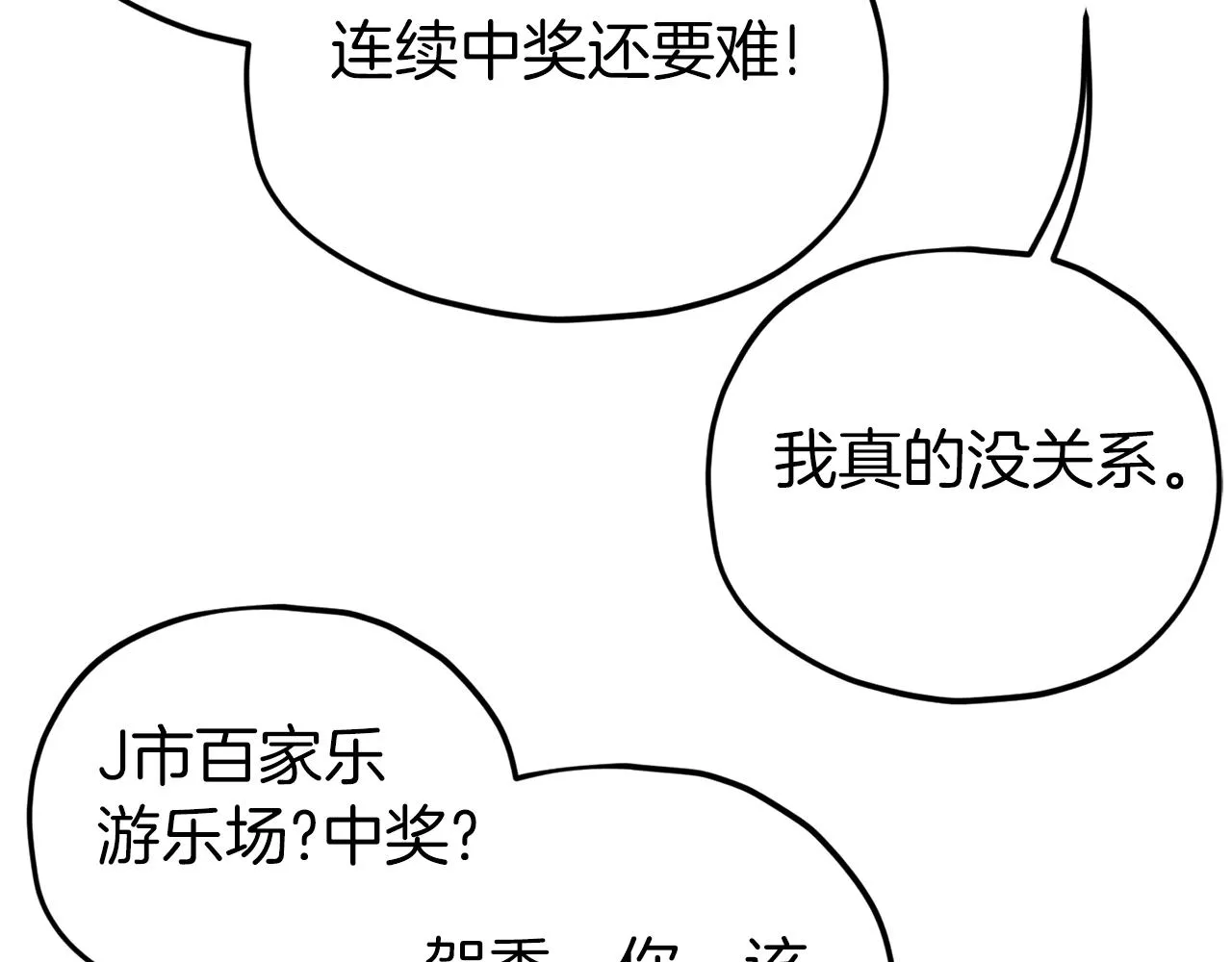 第68话 诸葛幻影阵 第96页