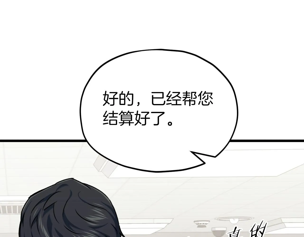 第68话 诸葛幻影阵 第102页