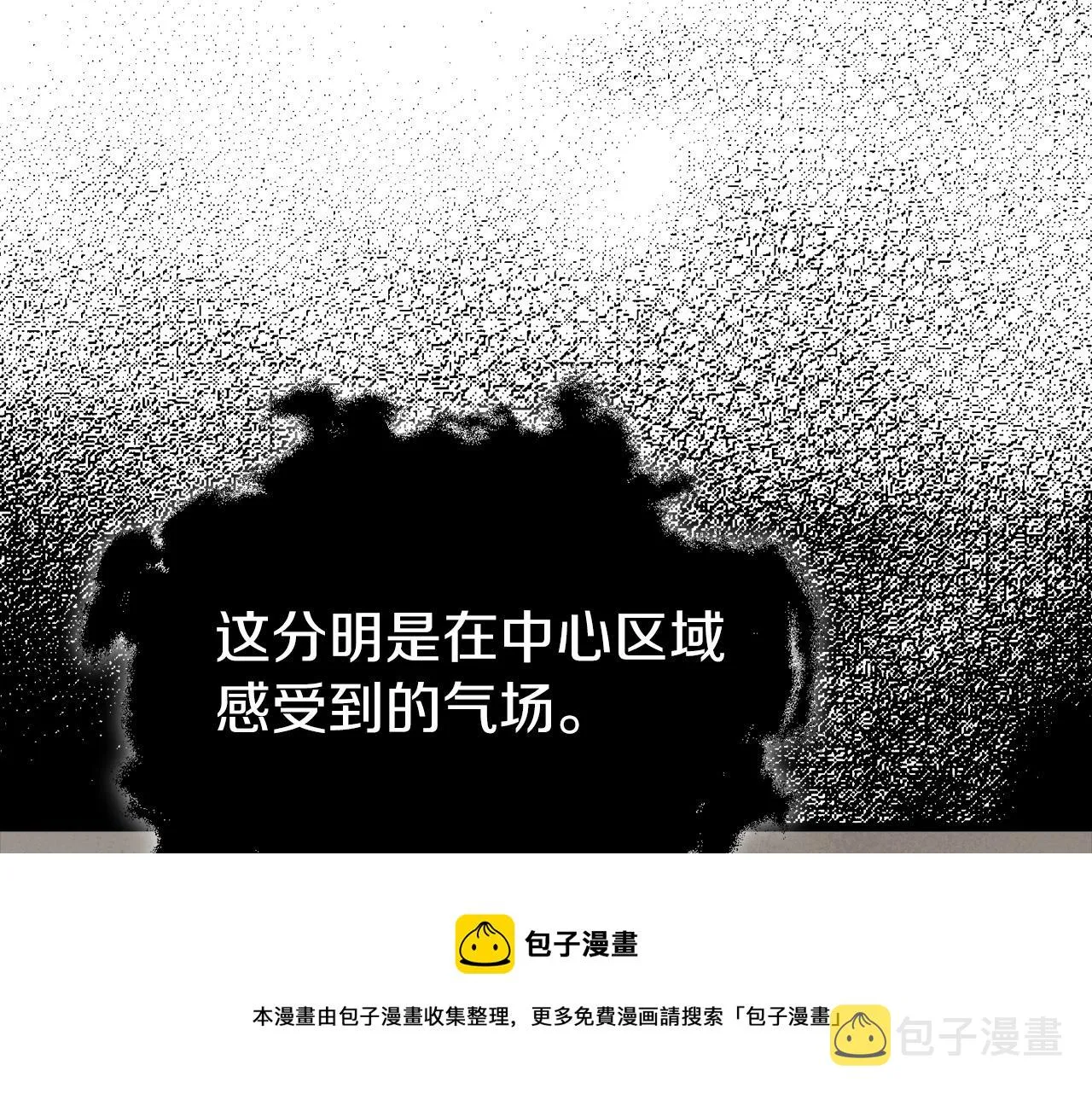 第68话 诸葛幻影阵 第105页