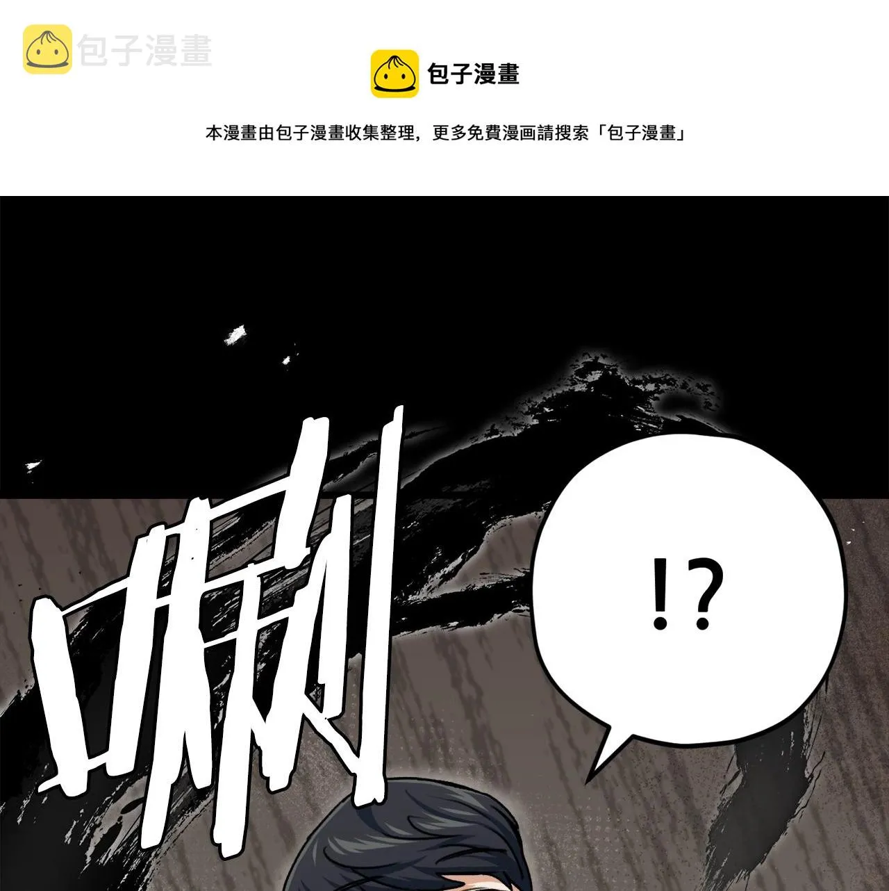 第68话 诸葛幻影阵 第109页