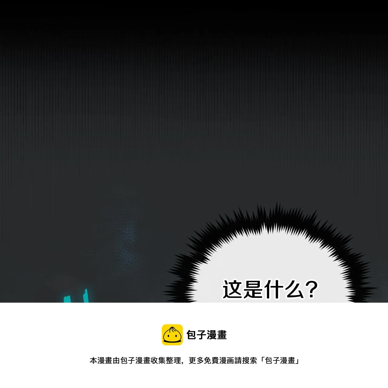 第68话 诸葛幻影阵 第113页