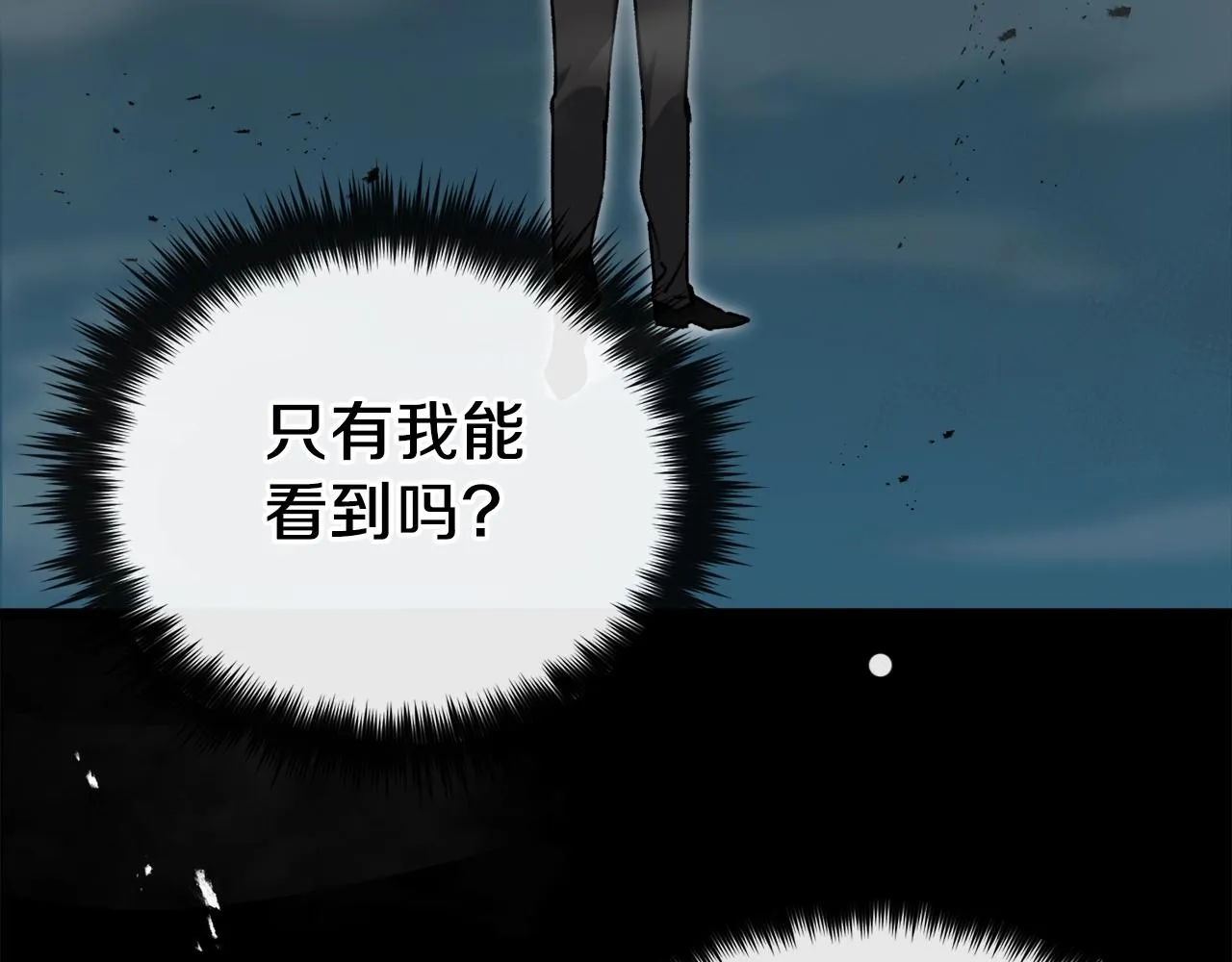 第68话 诸葛幻影阵 第115页