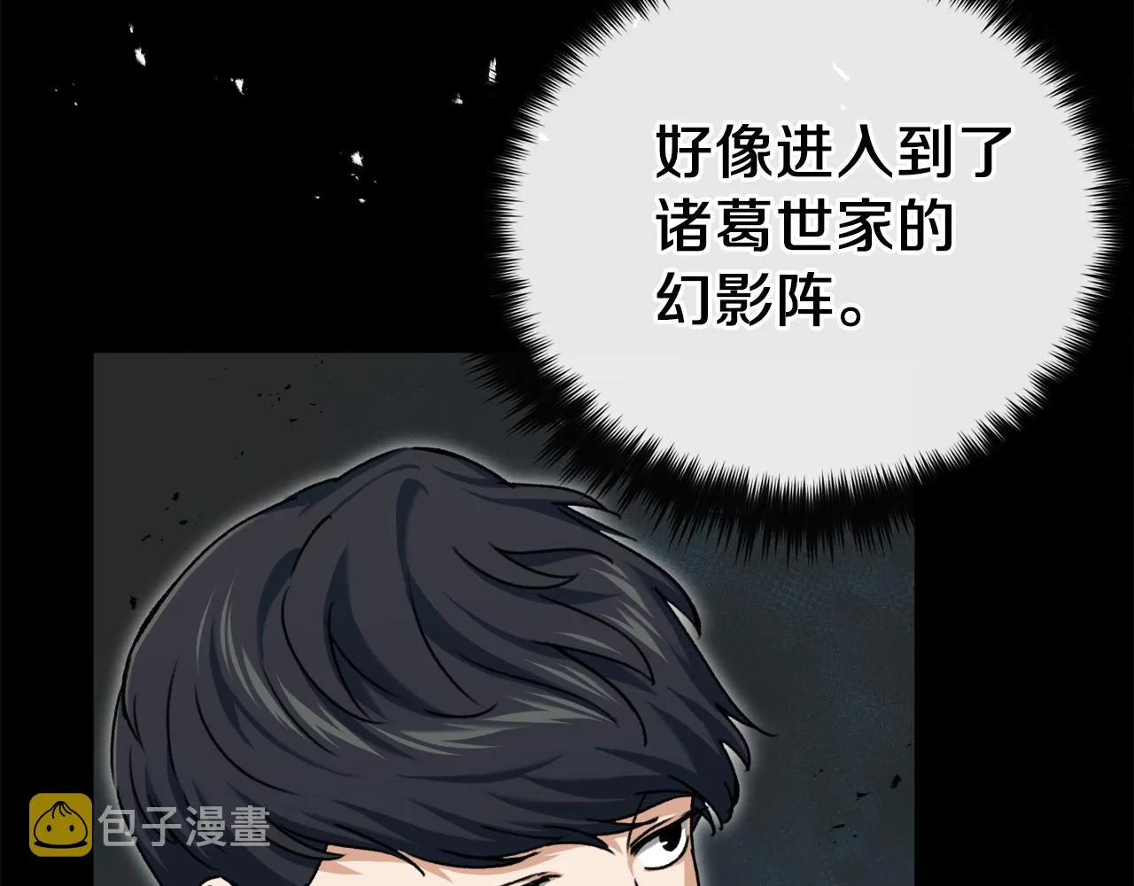 第68话 诸葛幻影阵 第116页