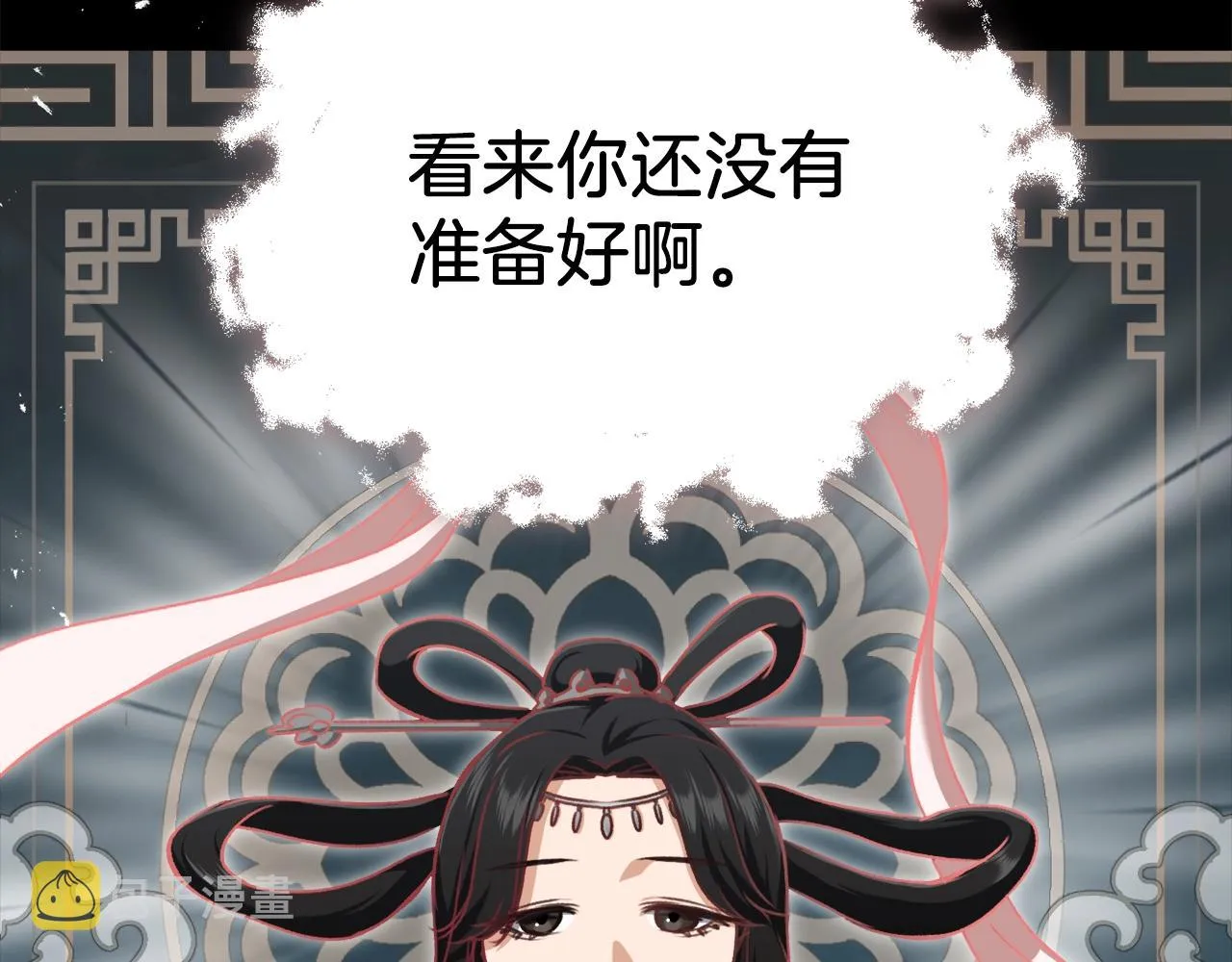 第68话 诸葛幻影阵 第120页