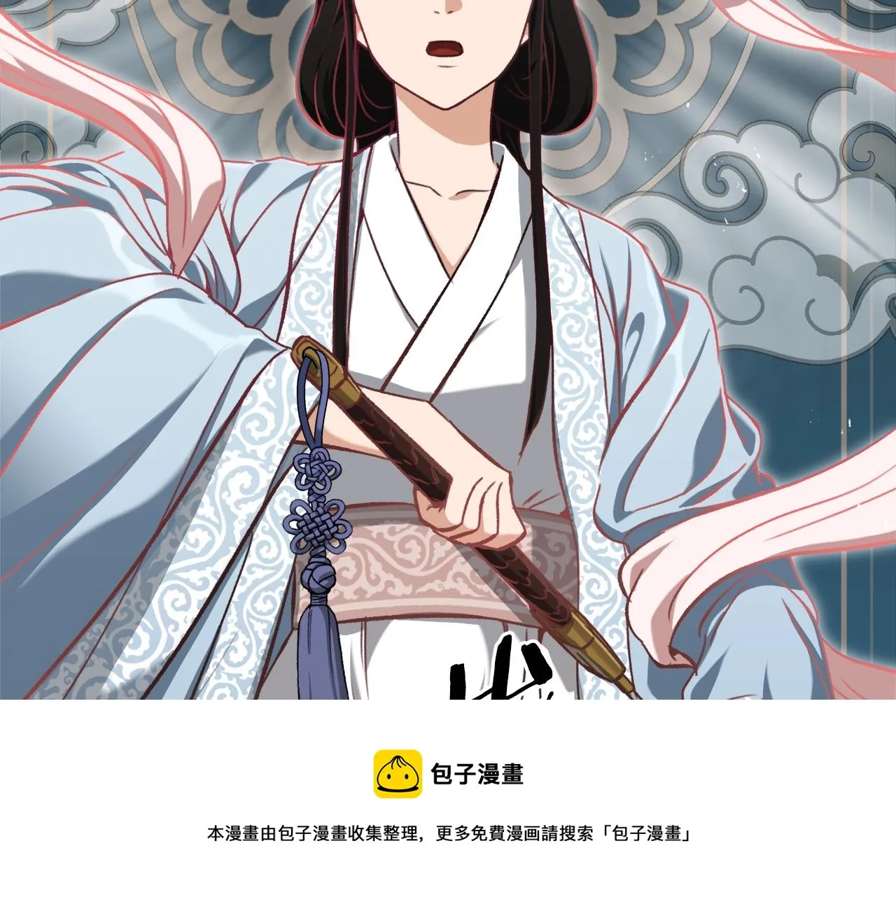 第68话 诸葛幻影阵 第121页