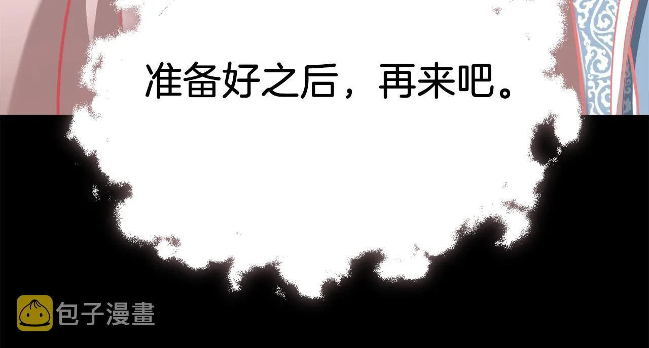 第68话 诸葛幻影阵 第123页