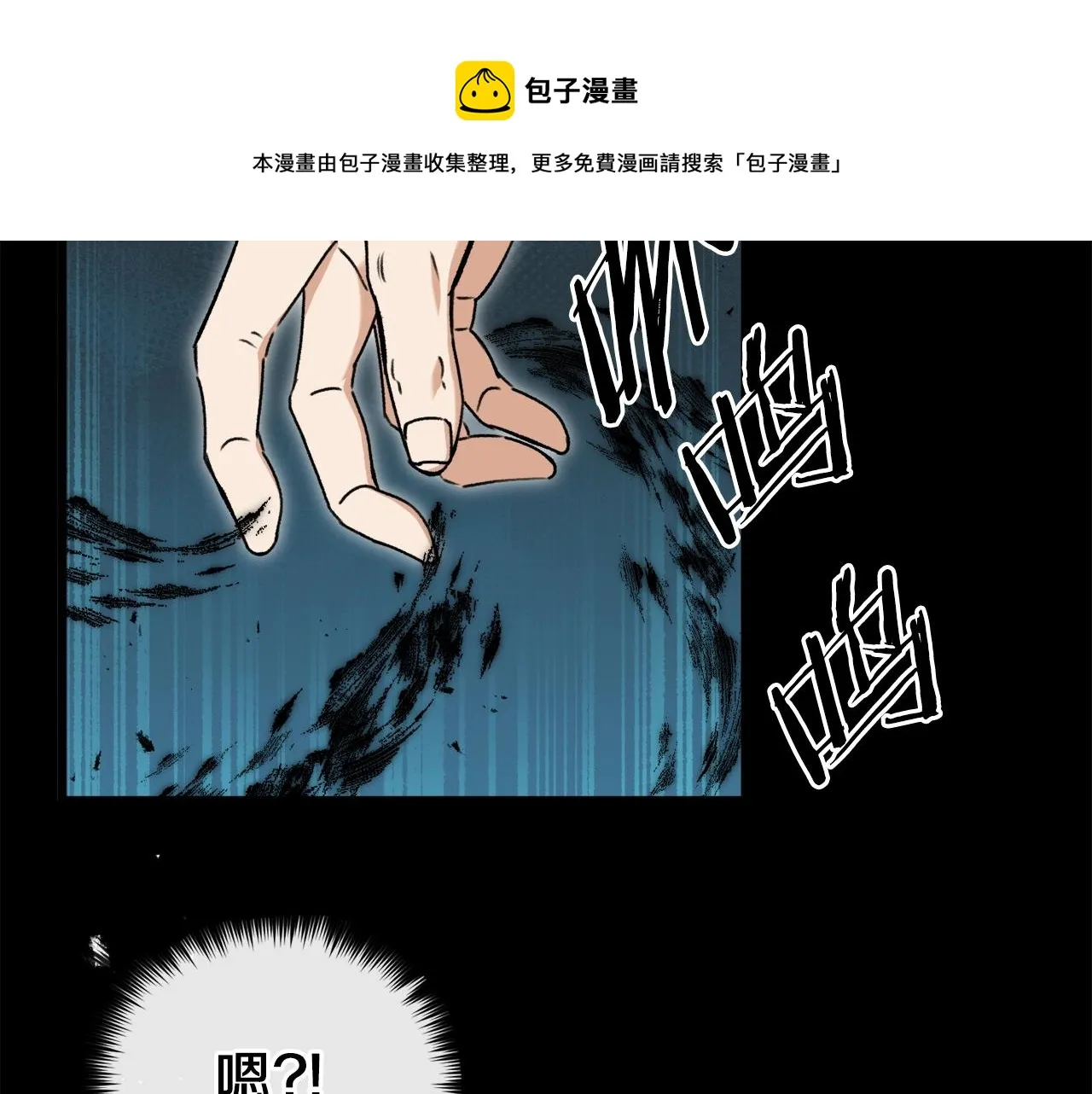 第68话 诸葛幻影阵 第125页