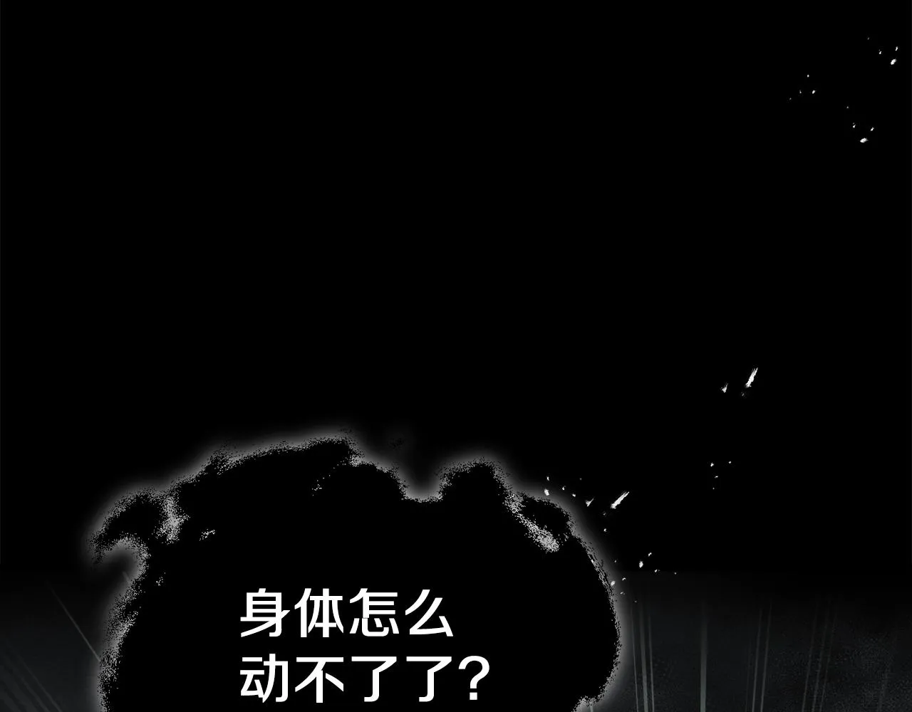 第68话 诸葛幻影阵 第127页