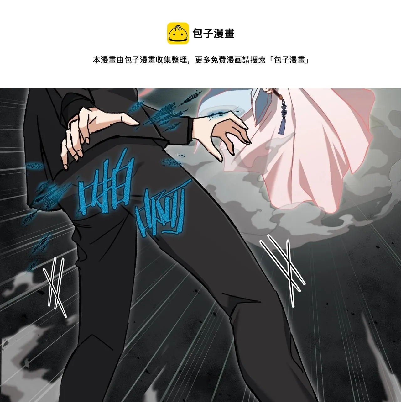 第68话 诸葛幻影阵 第129页