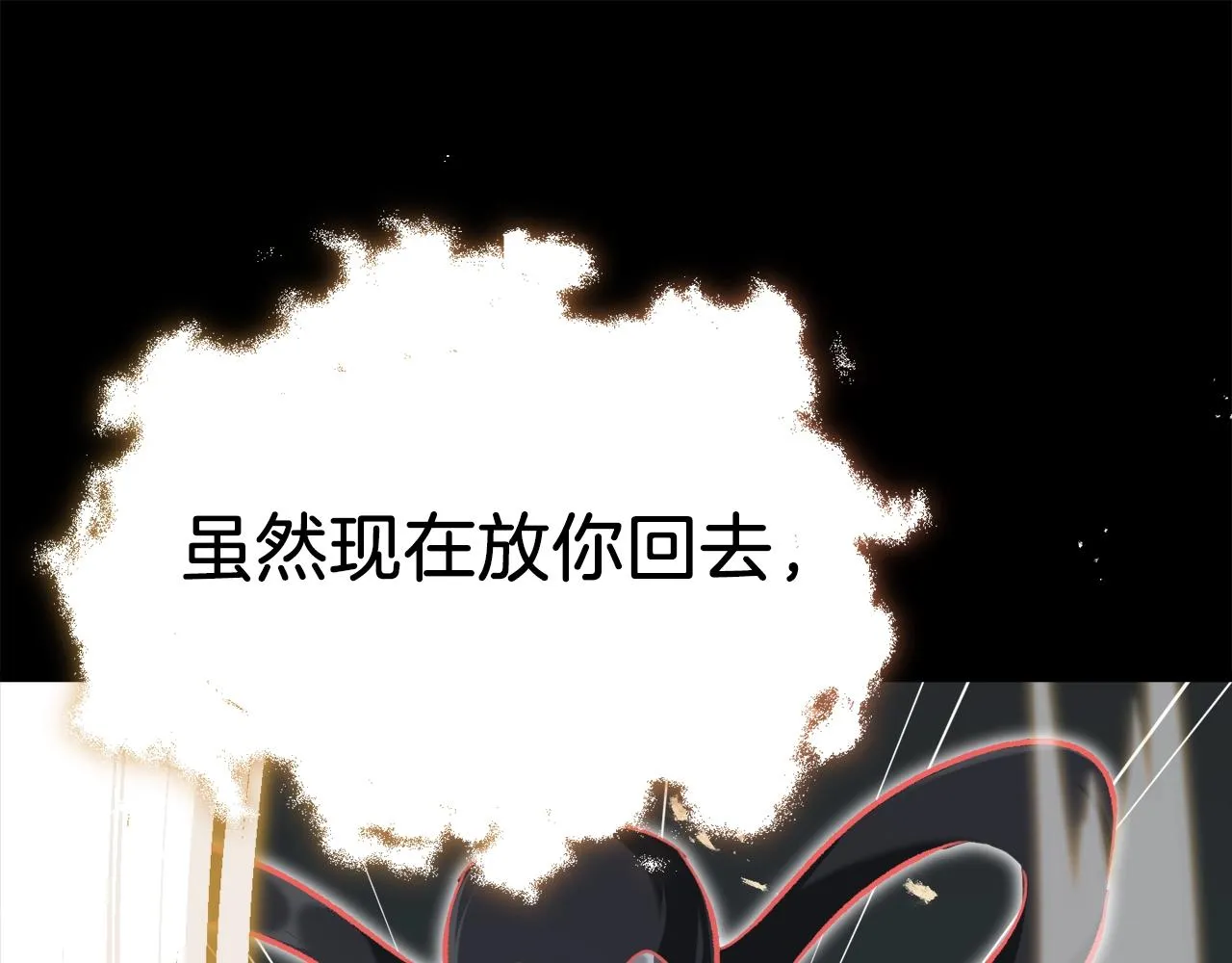 第68话 诸葛幻影阵 第131页