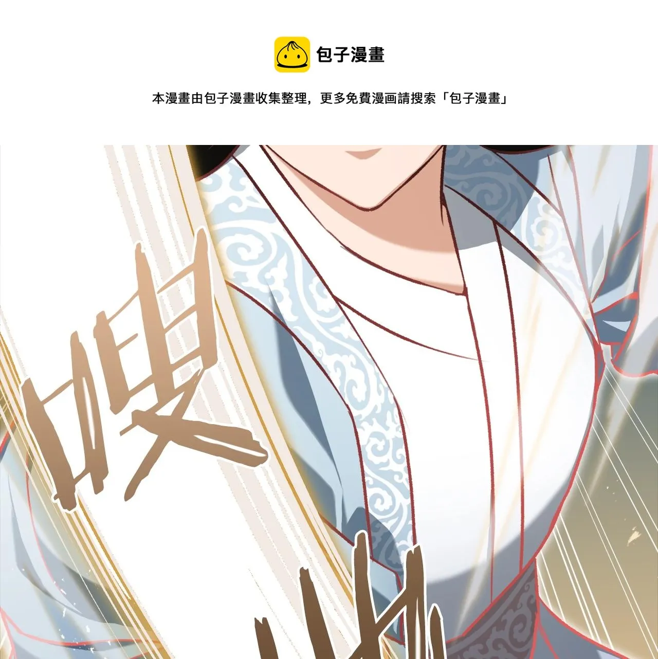 第68话 诸葛幻影阵 第133页