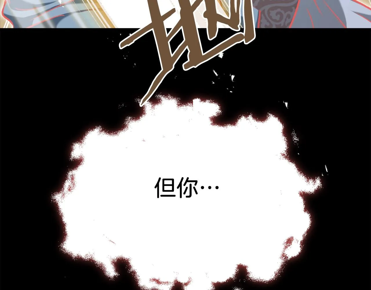 第68话 诸葛幻影阵 第134页