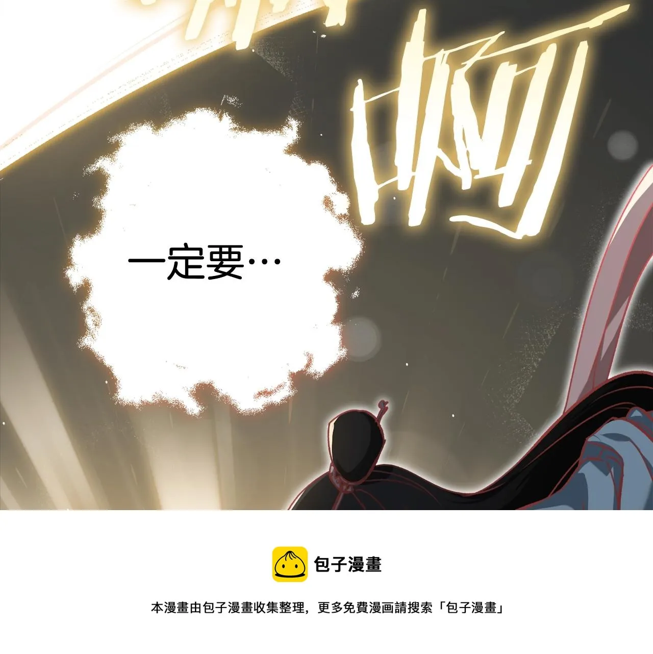 第68话 诸葛幻影阵 第137页
