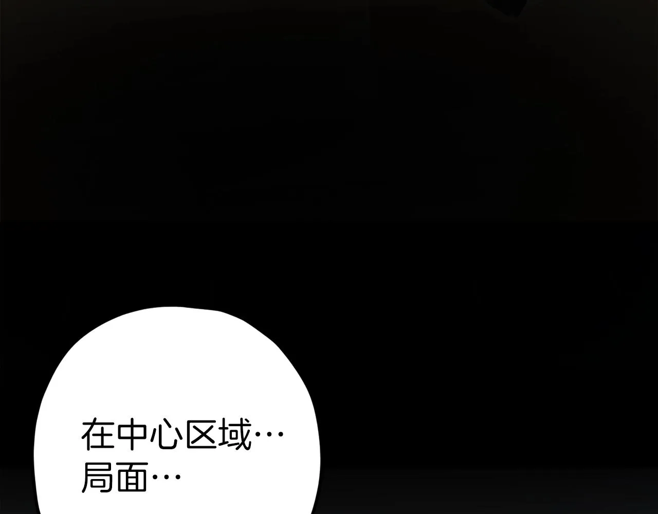 第68话 诸葛幻影阵 第140页