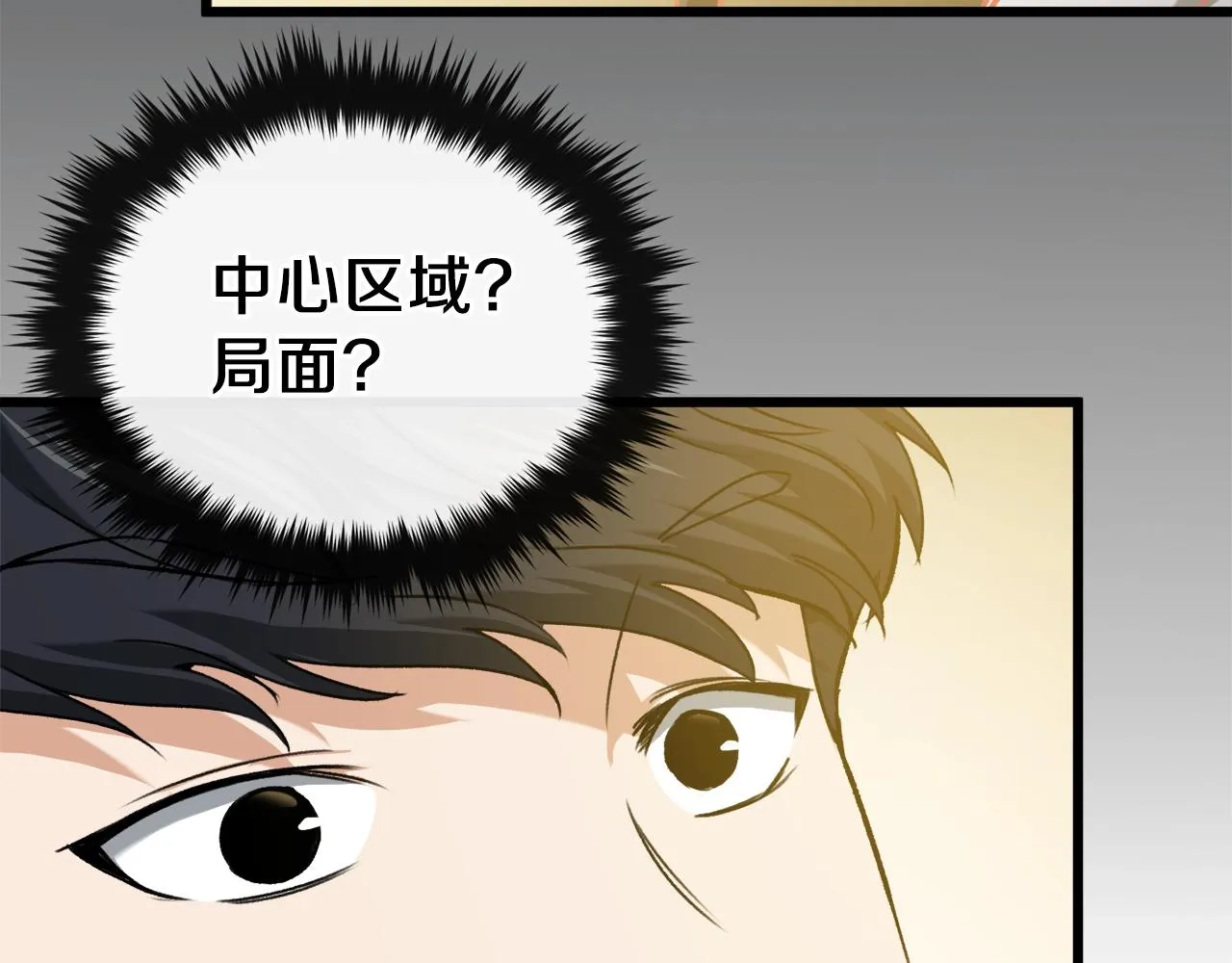 第68话 诸葛幻影阵 第142页
