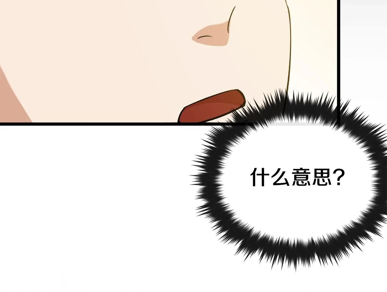 第68话 诸葛幻影阵 第143页