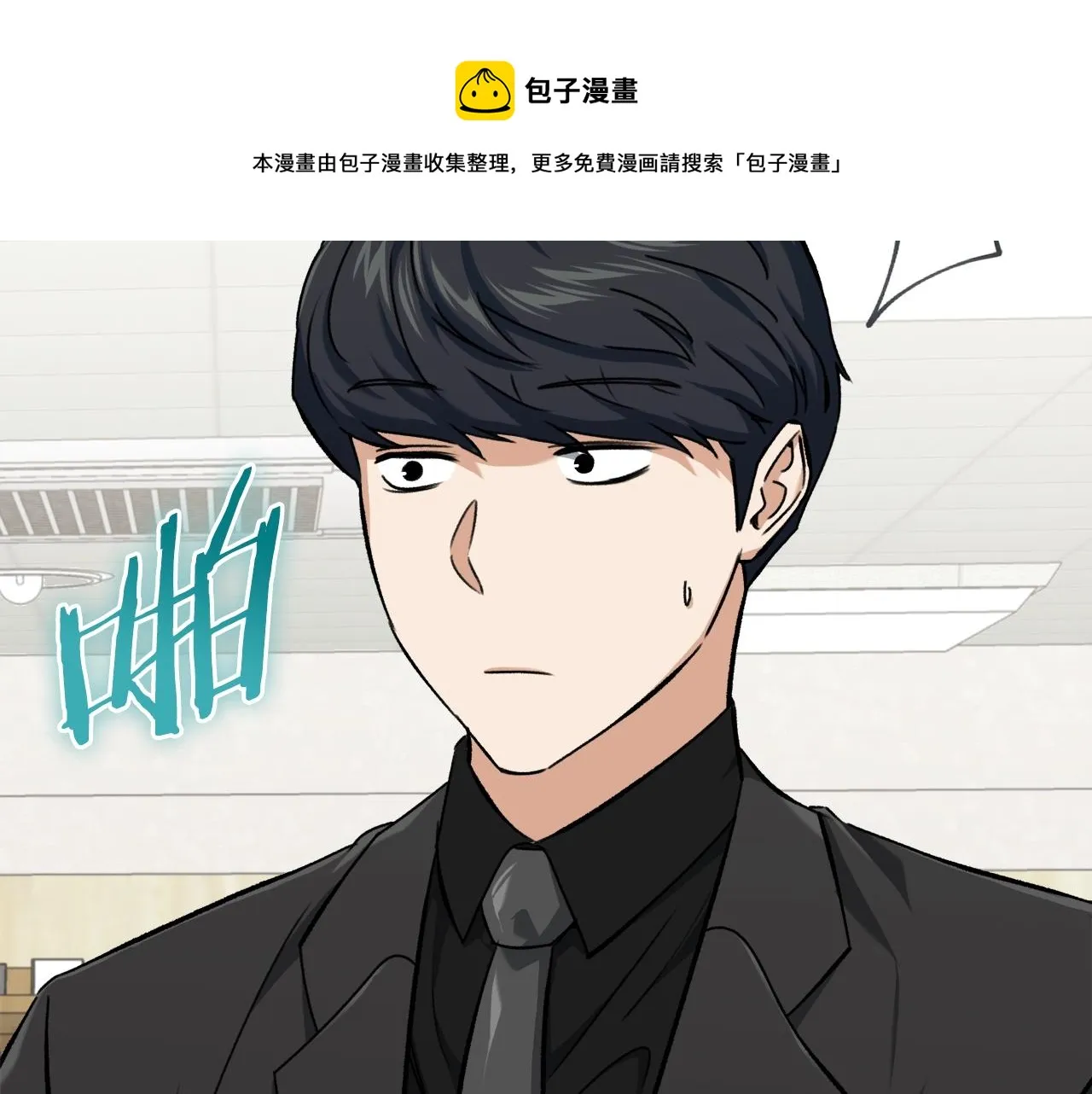 第68话 诸葛幻影阵 第145页