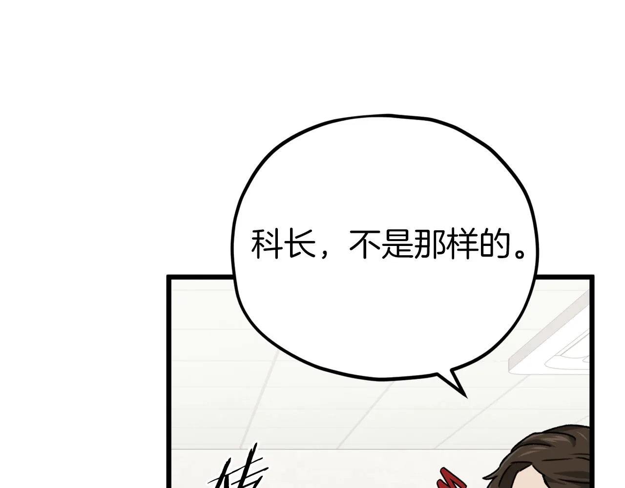 第68话 诸葛幻影阵 第147页