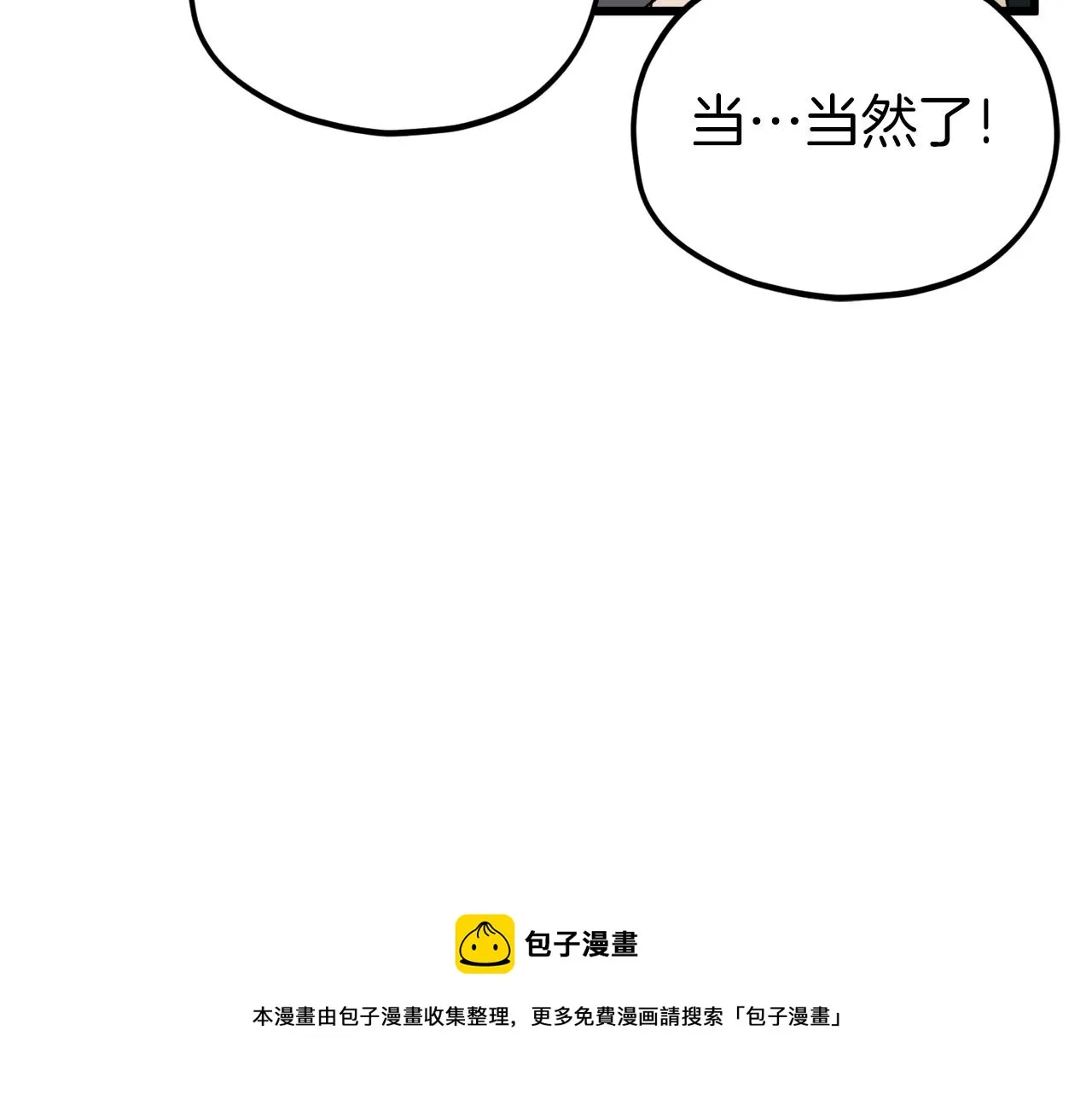 第68话 诸葛幻影阵 第149页
