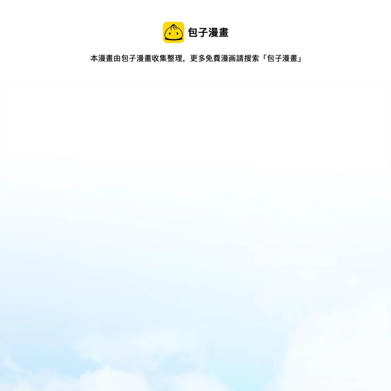 第68话 诸葛幻影阵 第153页