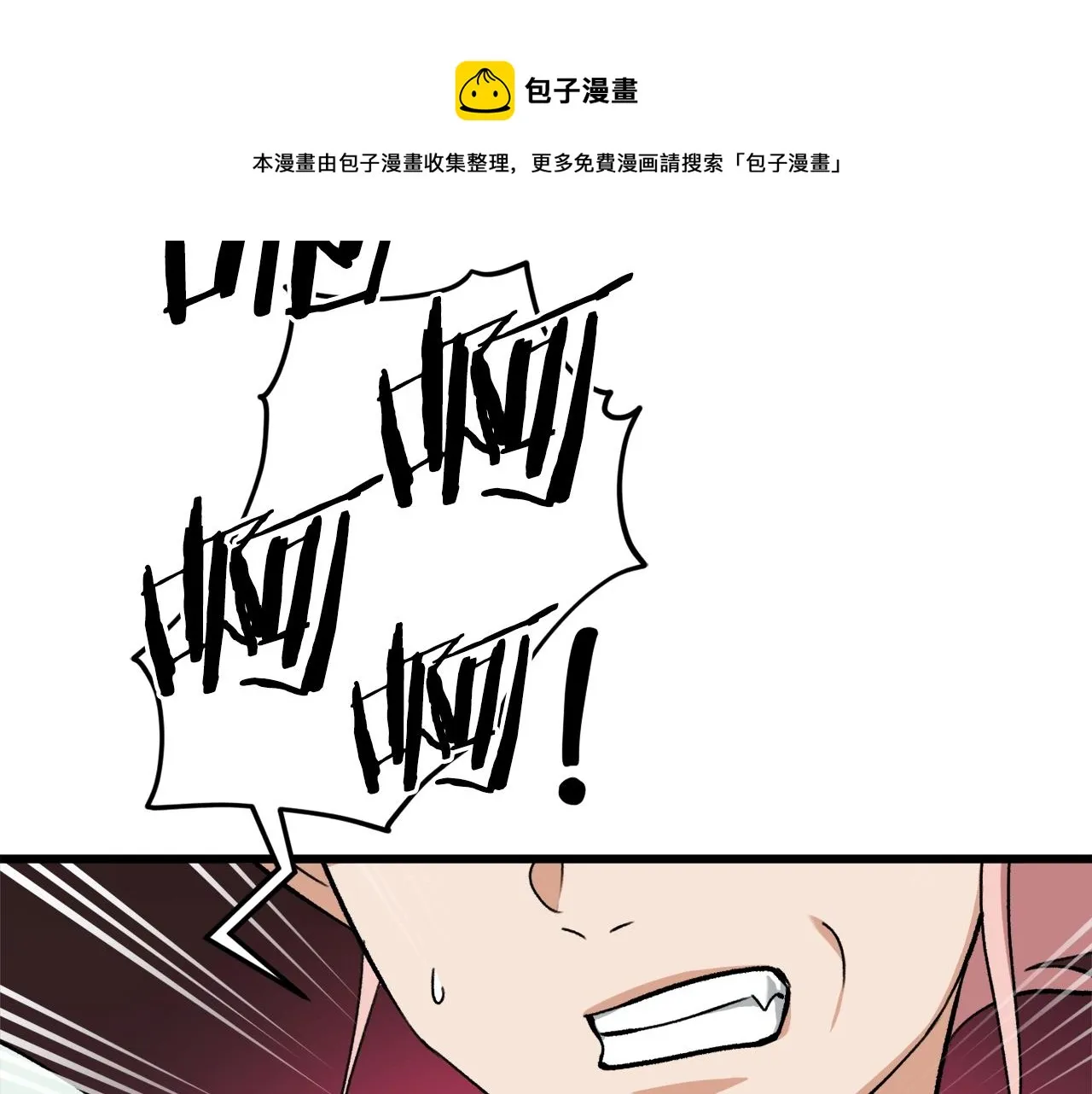 第68话 诸葛幻影阵 第157页