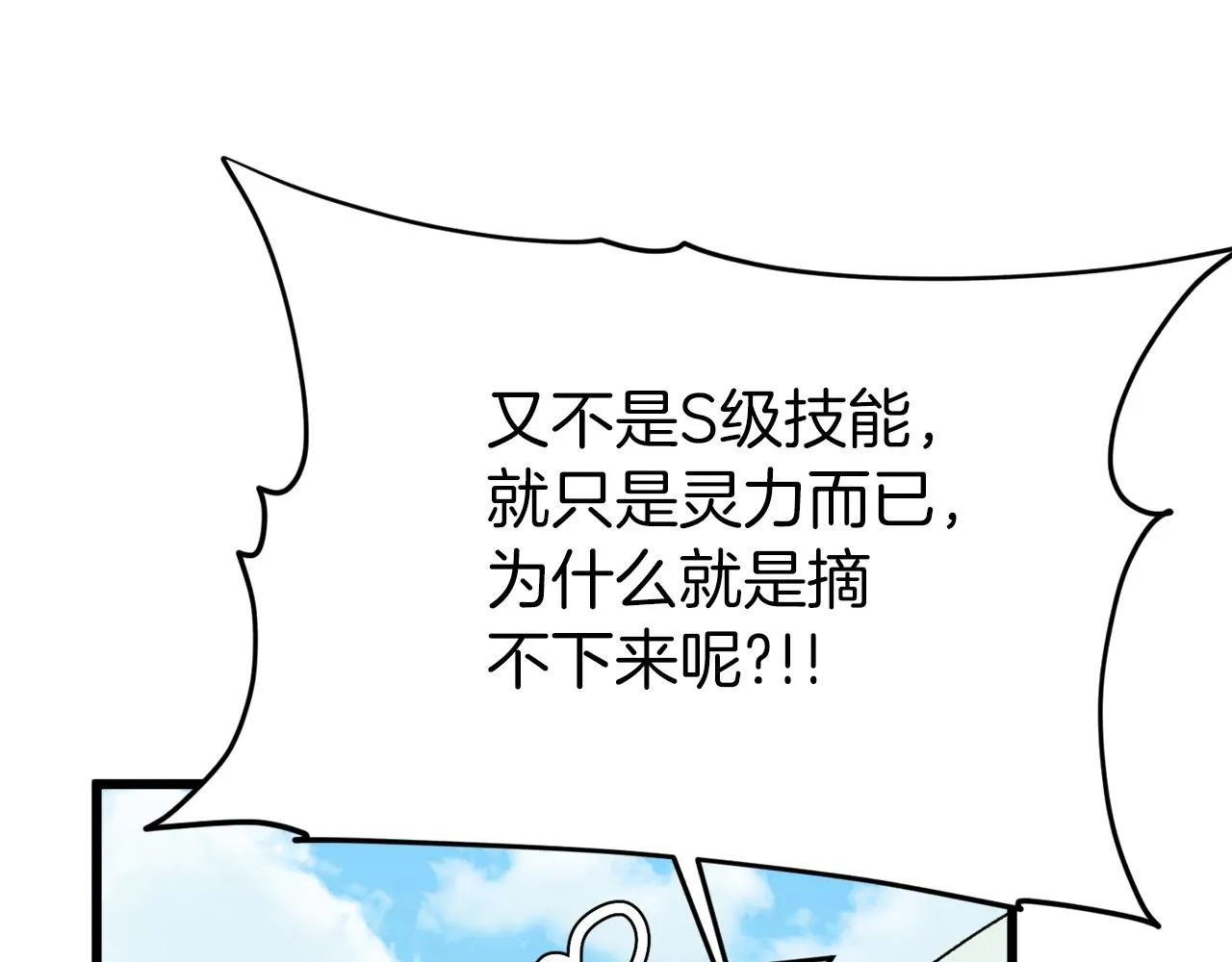 第68话 诸葛幻影阵 第163页