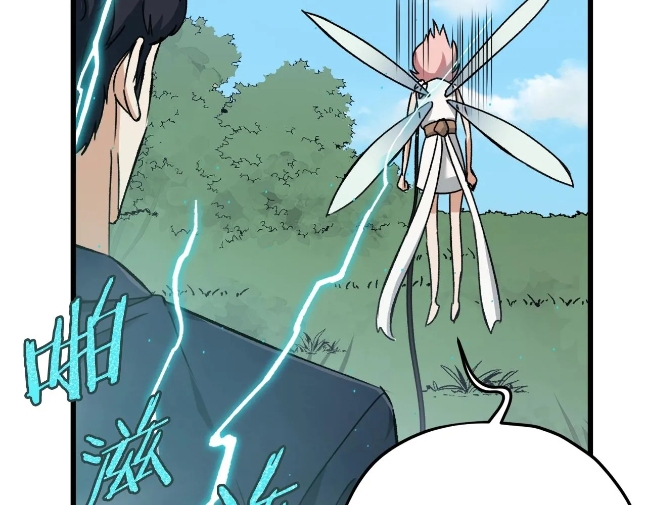 第68话 诸葛幻影阵 第168页