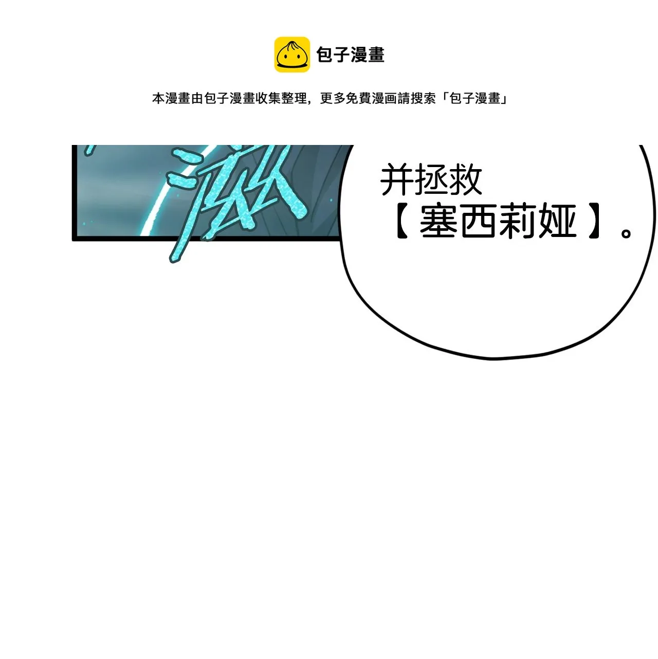 第68话 诸葛幻影阵 第169页
