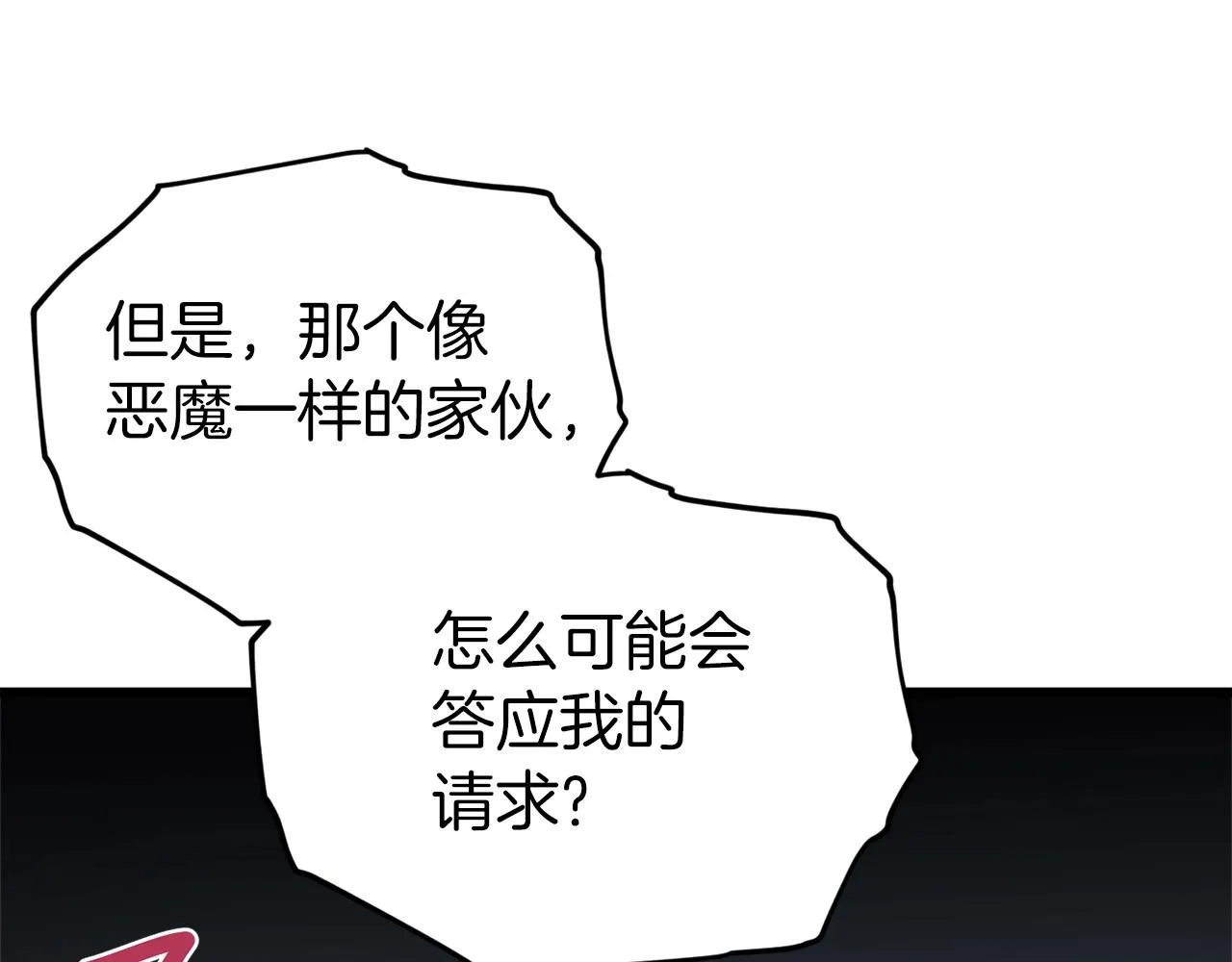 第68话 诸葛幻影阵 第170页