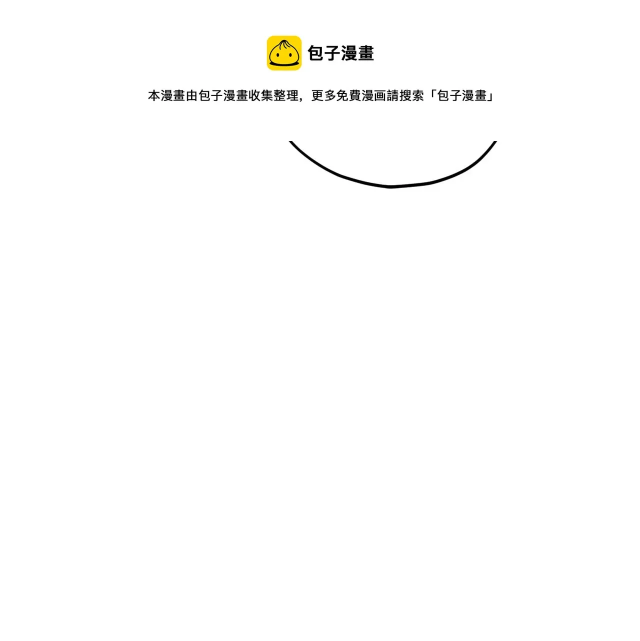 第68话 诸葛幻影阵 第173页