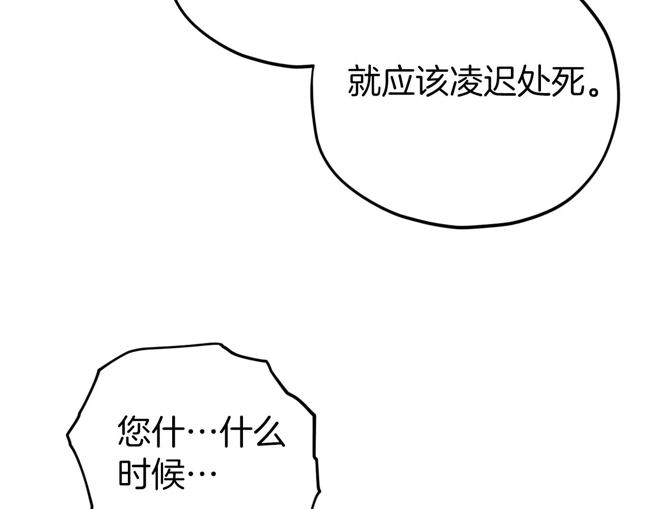 第68话 诸葛幻影阵 第178页