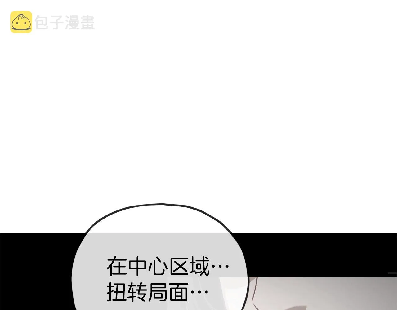 第68话 诸葛幻影阵 第184页